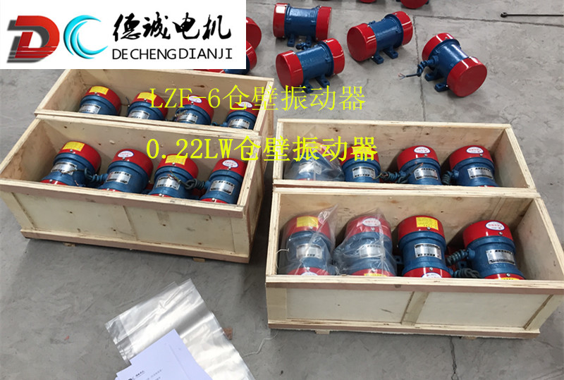 LZF-6倉壁振動(dòng)器.JPG